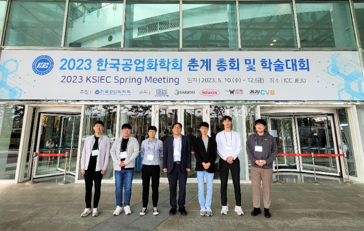 2023 춘계 한국공업화학회.jpg