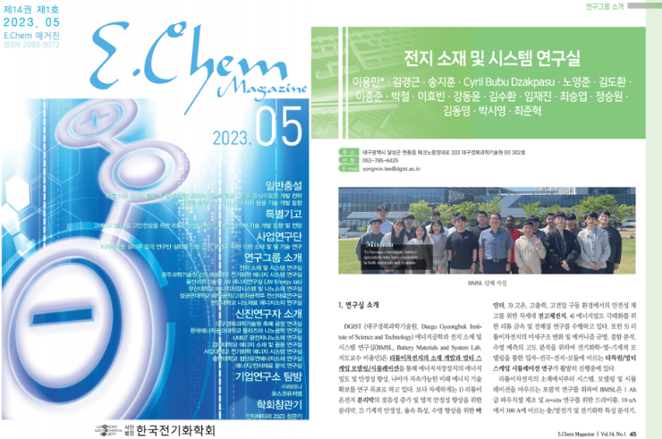 E.Chem Magazine.png